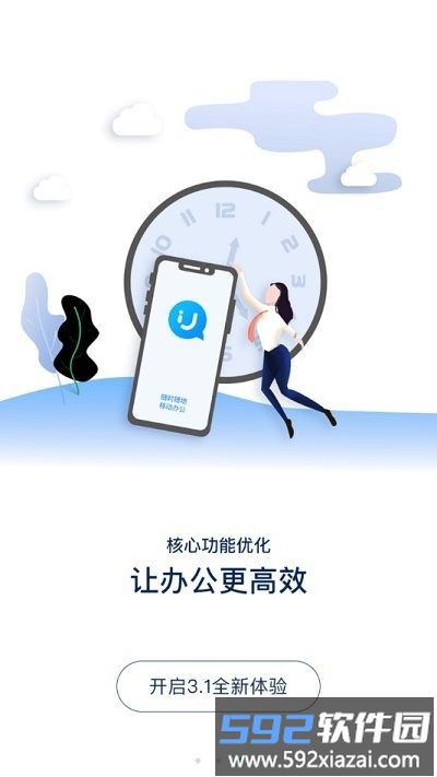 ijomoo最新版截图4