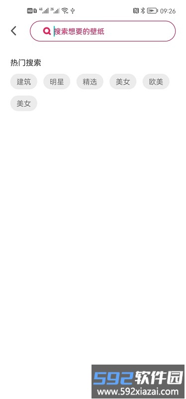 心意图库app截图2