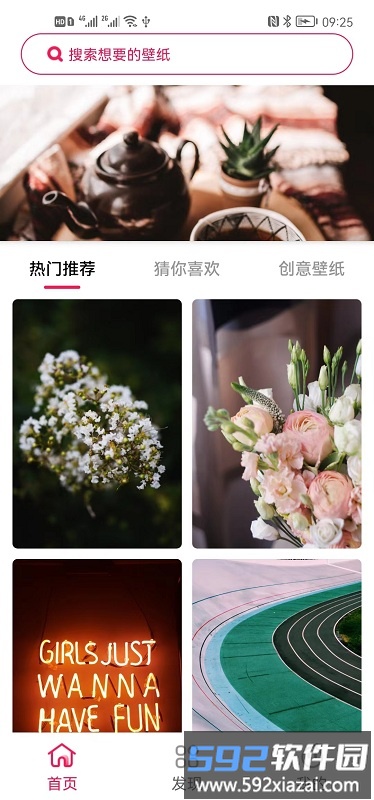 心意图库app截图4