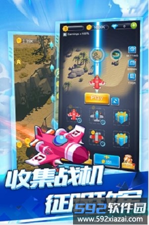 空战达人红包版截图1