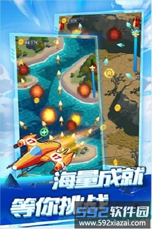 空战达人红包版截图2