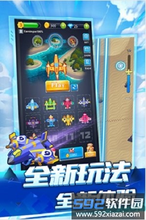 空战达人红包版截图3