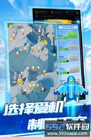 空战达人红包版截图4