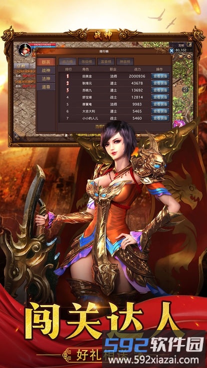 屠龙战城变态版截图1