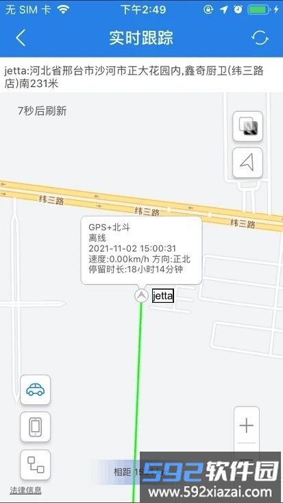 爱车生活gps平台官方版截图1
