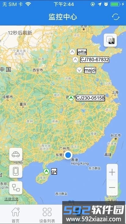 爱车生活gps平台官方版截图3