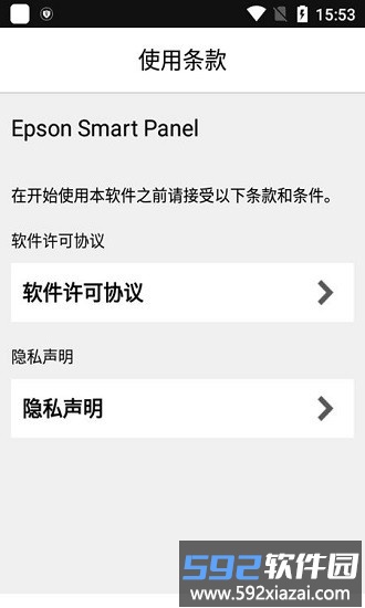 epsonsmartpanel最新版本截图1