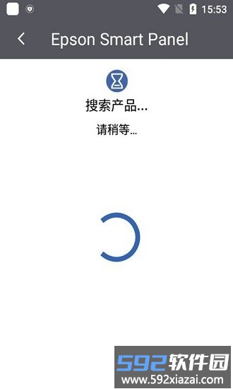 epsonsmartpanel最新版本截图3