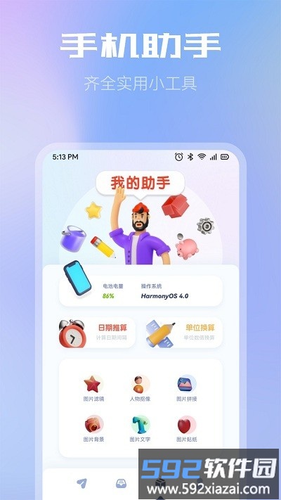 小牛文件传输软件截图2