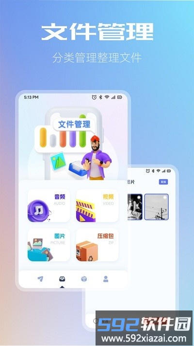 小牛文件传输软件截图3