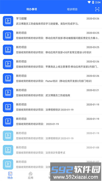 安培空间官方版截图1
