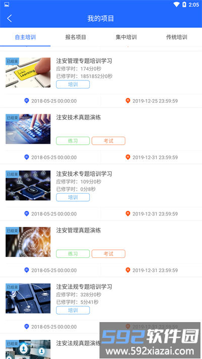 安培空间官方版截图3
