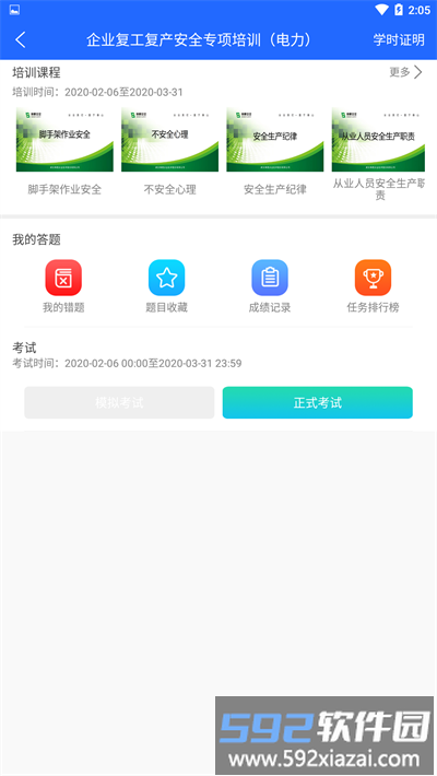 安培空间官方版截图4