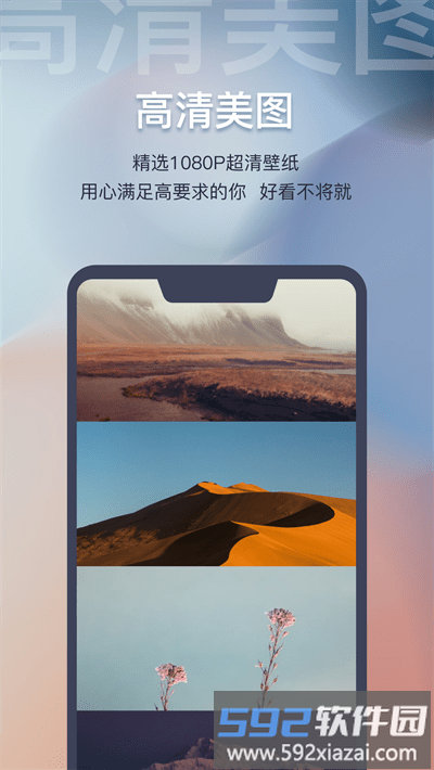迷雾壁纸app截图1