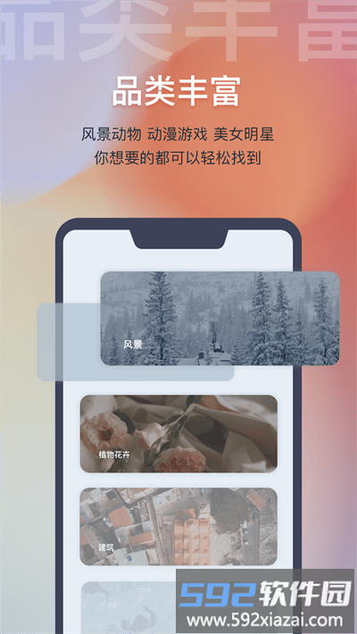 迷雾壁纸app截图3