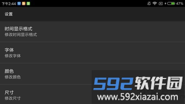 专属时钟最新版截图1