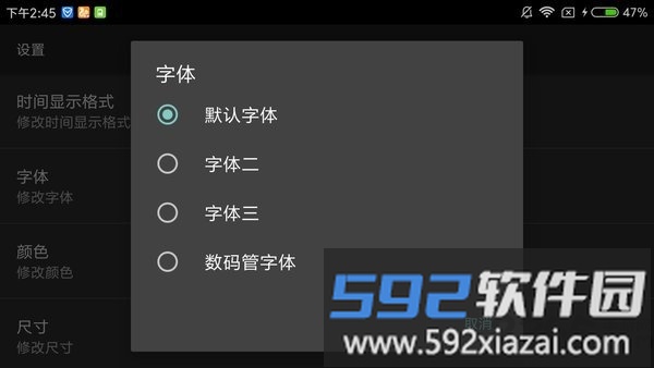 专属时钟最新版截图2