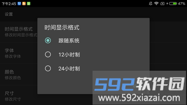 专属时钟最新版截图3