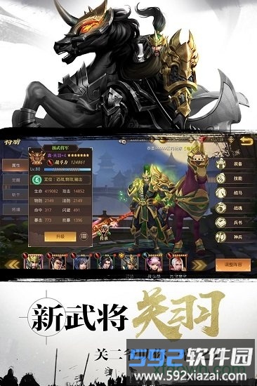 真赵云无双果盘客户端截图1