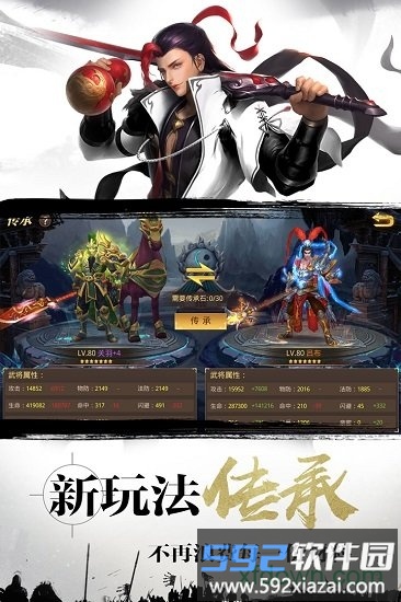 真赵云无双果盘客户端截图2