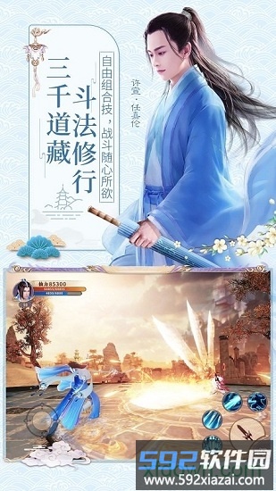 天乩之白蛇传说果盘版截图3