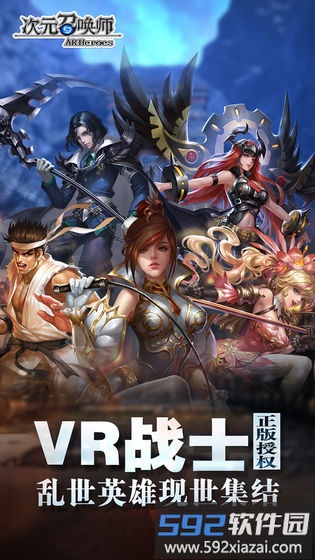次元召唤师九游手游截图1