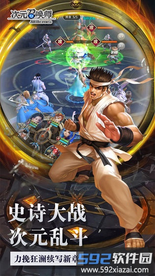 次元召唤师九游手游截图2