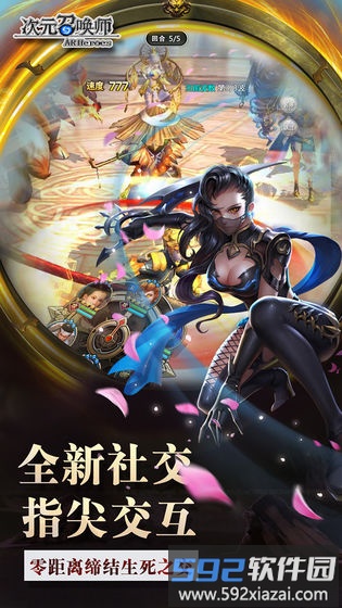 次元召唤师九游手游截图4