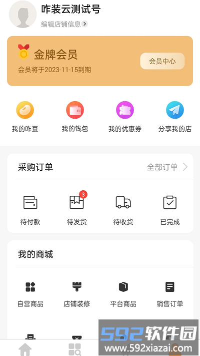 王力全屋定制官方版截图4