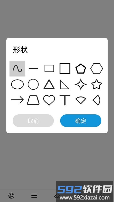 创想绘画鸿蒙版截图2