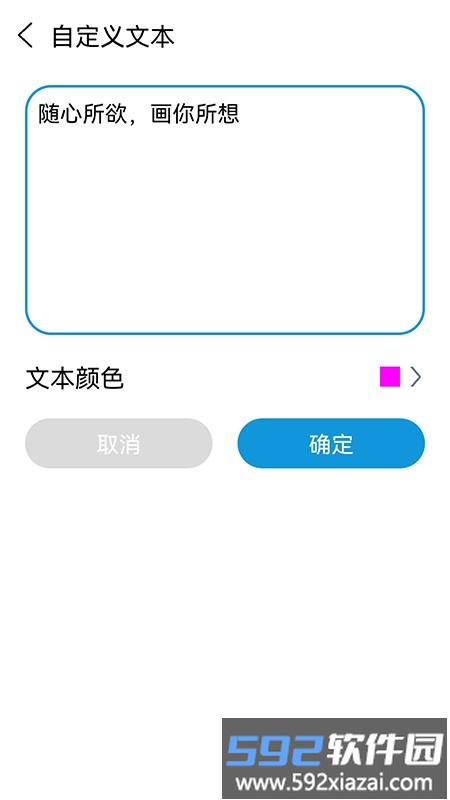 创想绘画鸿蒙版截图4
