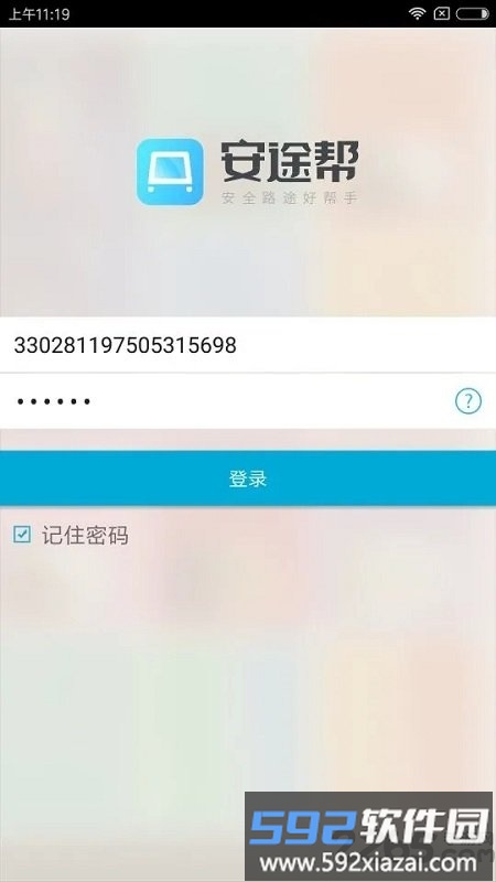 安途帮官方最新版截图2