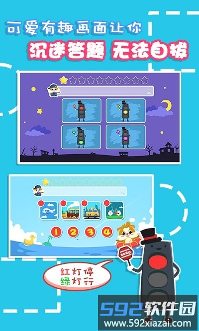 儿童益智左右脑app截图2