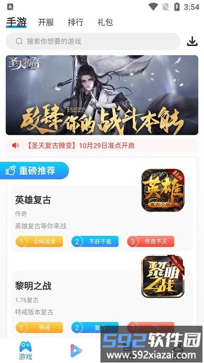 3721游戏盒子截图1