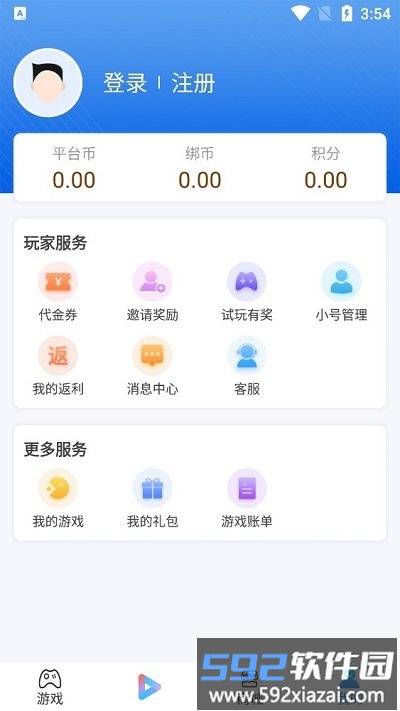 3721游戏盒子截图3