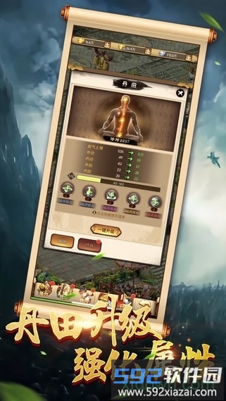 醉剑江湖游戏截图1