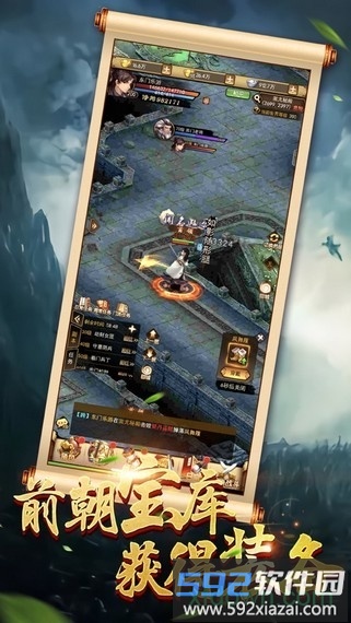醉剑江湖游戏截图3