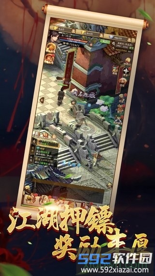 醉剑江湖游戏截图4