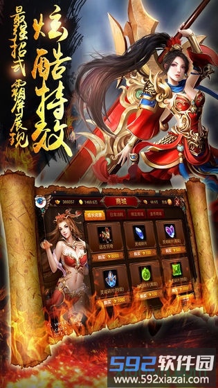新花木兰传奇截图1