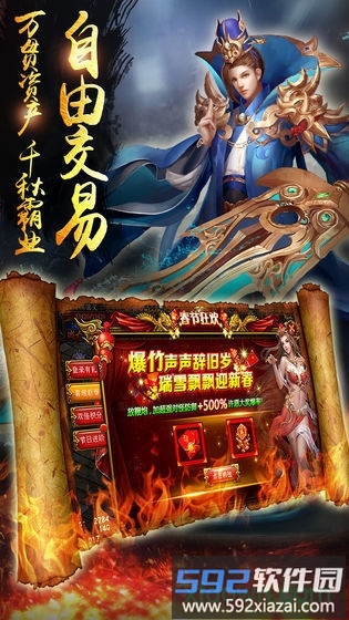 新花木兰传奇截图3