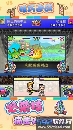 游戏厅物语中文版截图2
