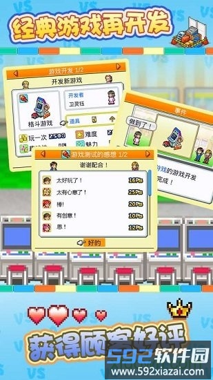 游戏厅物语中文版截图3