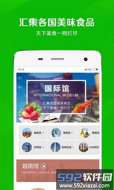 万食通app截图2