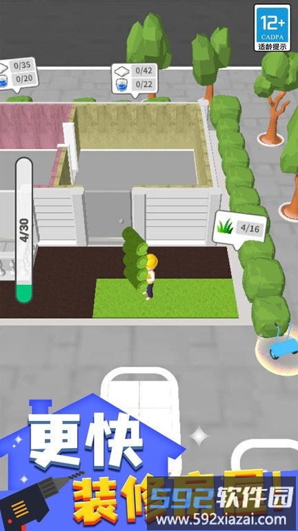 暖暖家居设计最新版截图1