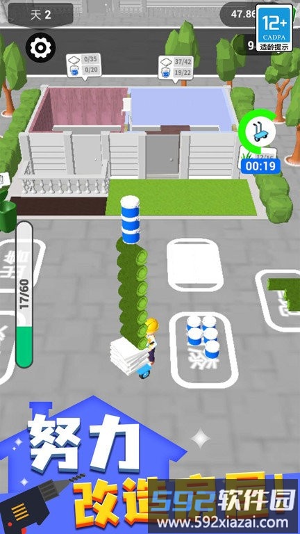 暖暖家居设计最新版截图2