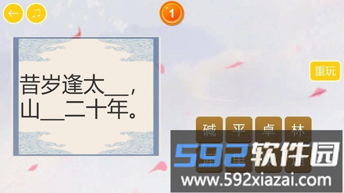 中华唐诗大会hd截图1