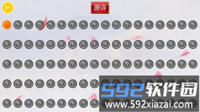 中华唐诗大会hd截图2