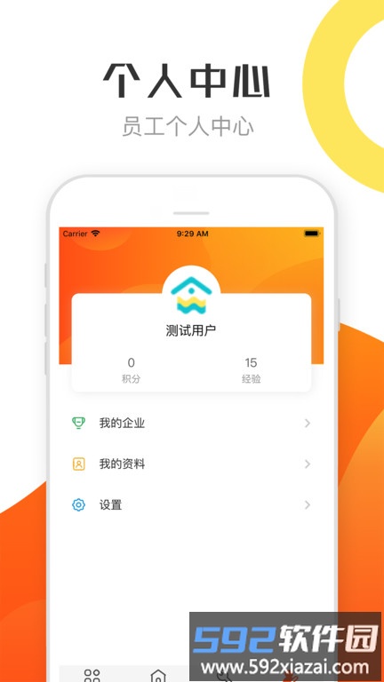 繁昌物管客户端官方版截图4