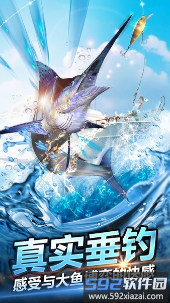 钓鱼大师3d最新版截图1