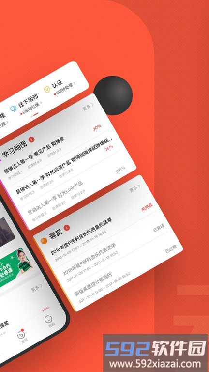 云端学习官方版截图3
